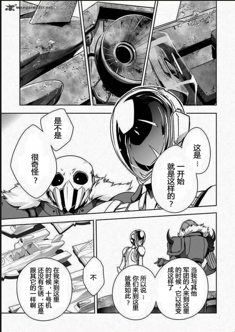 31话 第10页