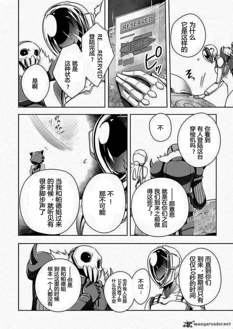 31话 第11页
