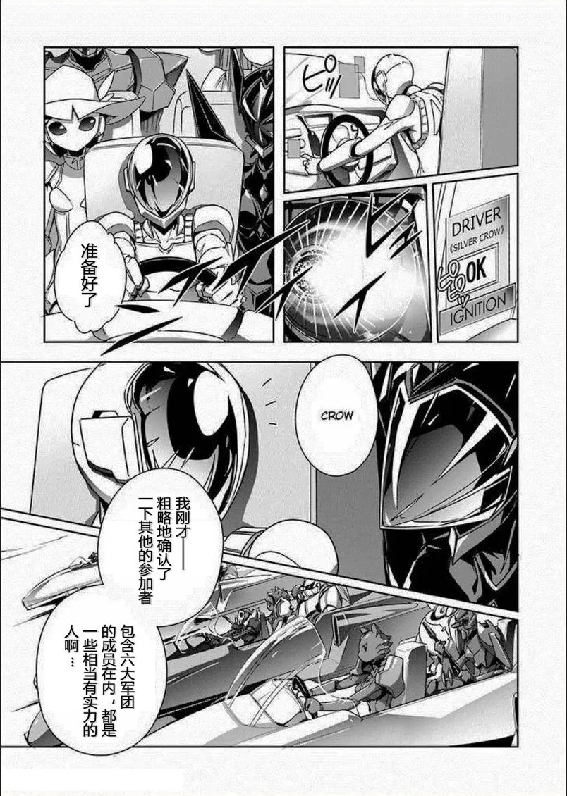 31话 第14页
