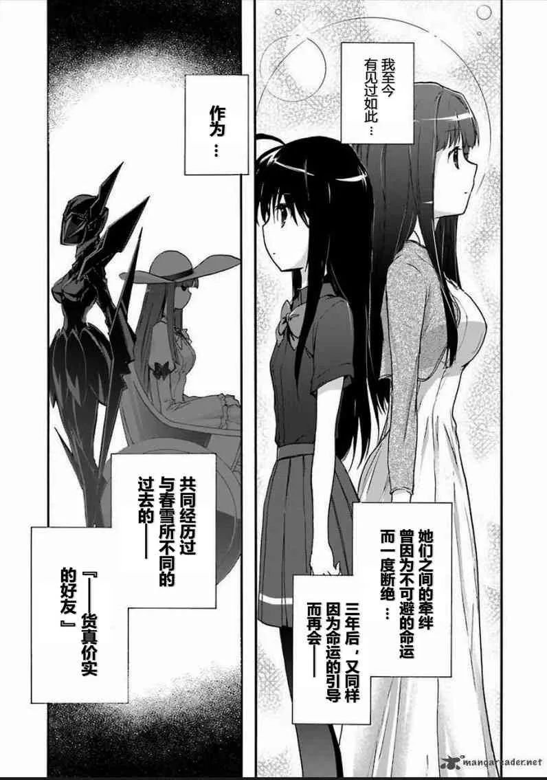 31话 第20页