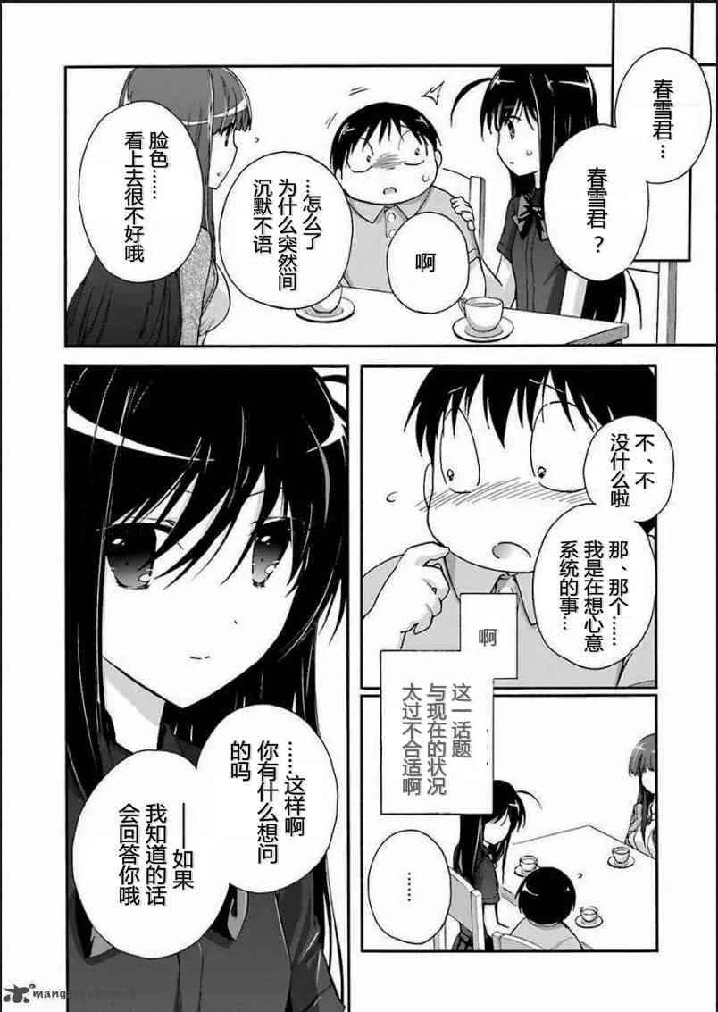 31话 第23页