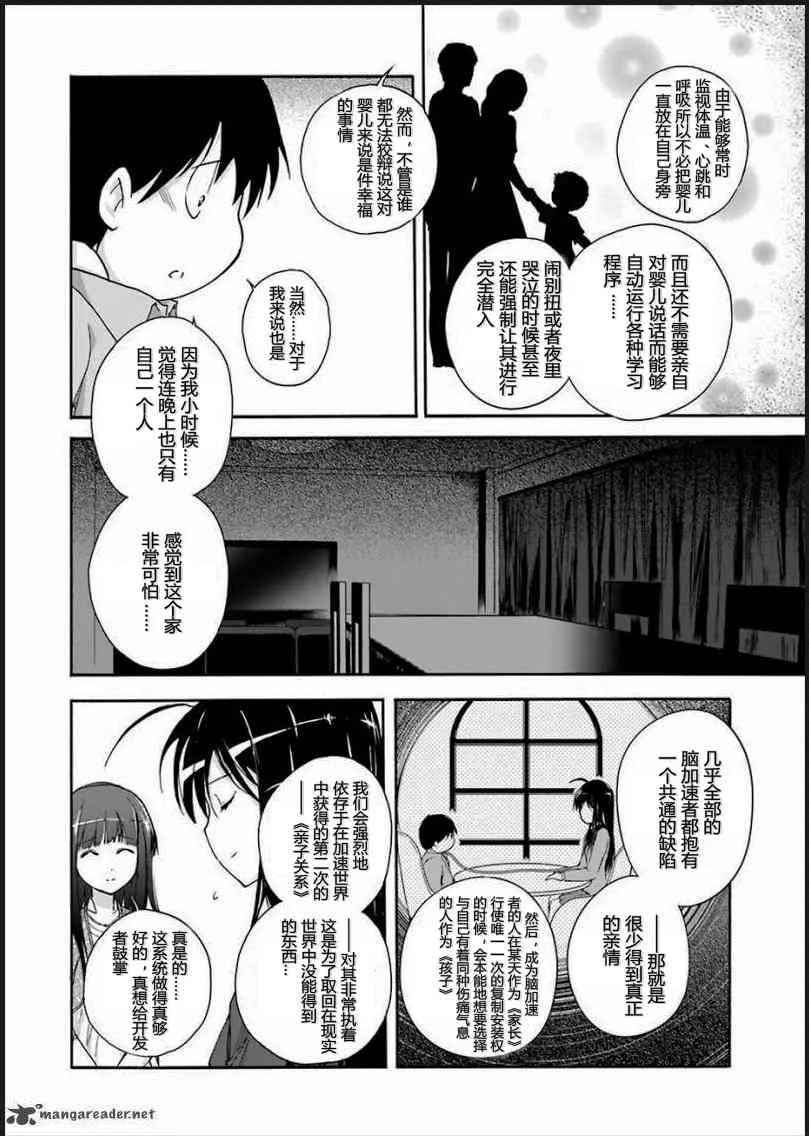 31话 第27页