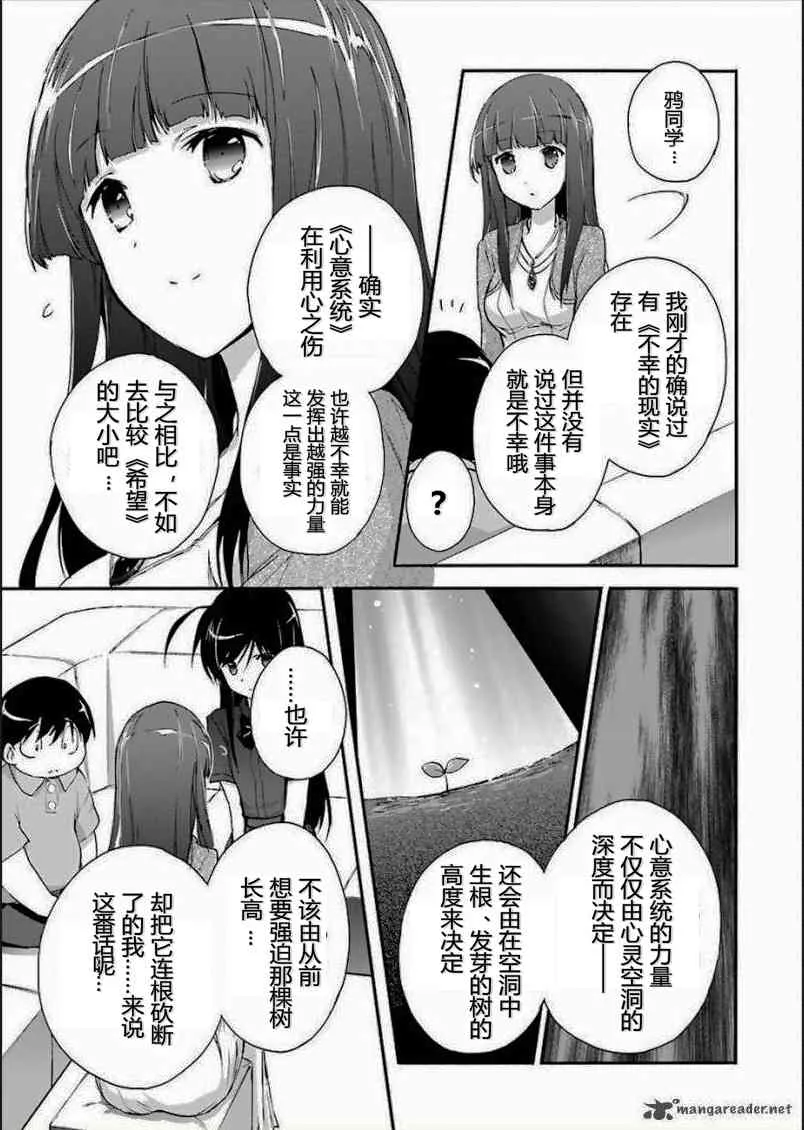 31话 第28页
