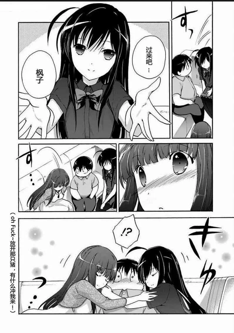 31话 第29页