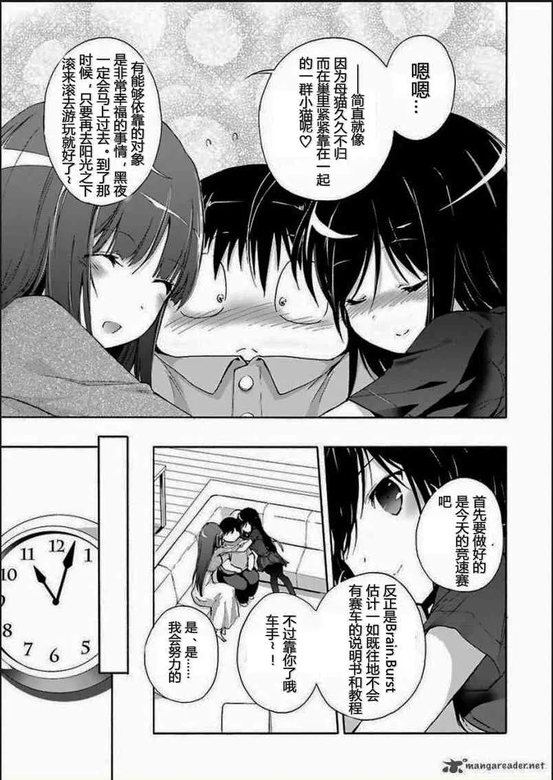 31话 第30页