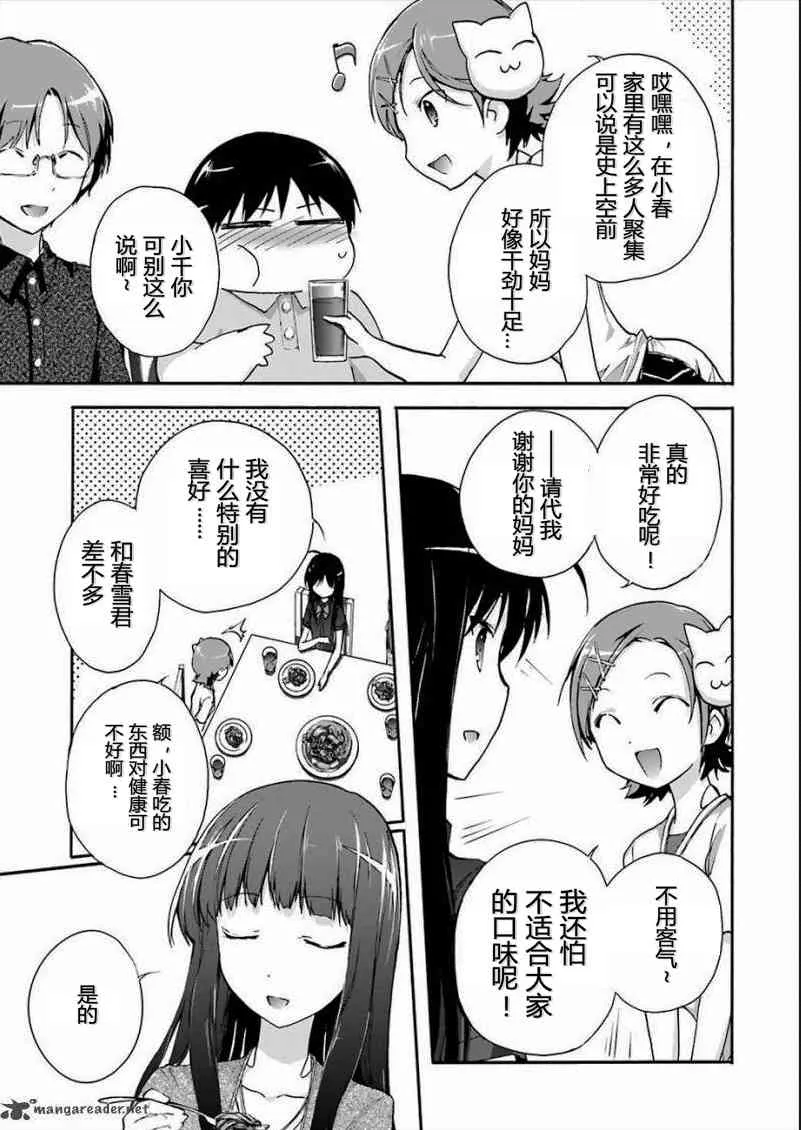 31话 第32页