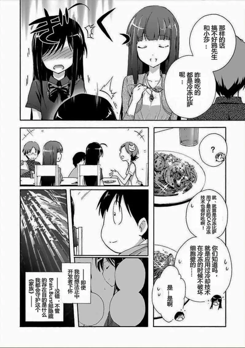 31话 第33页
