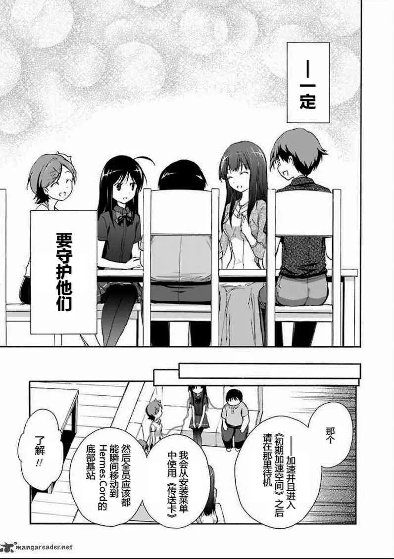 31话 第34页