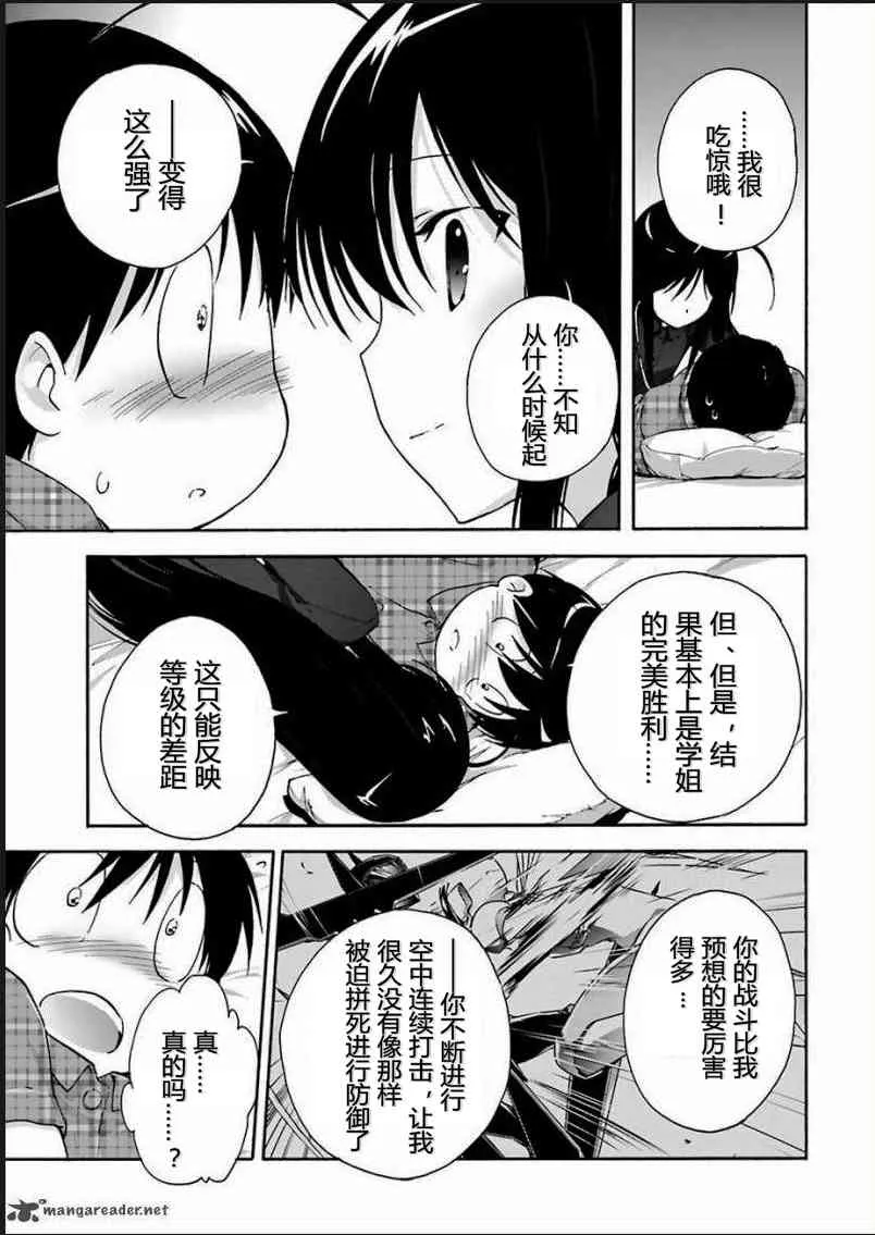 30话 第2页