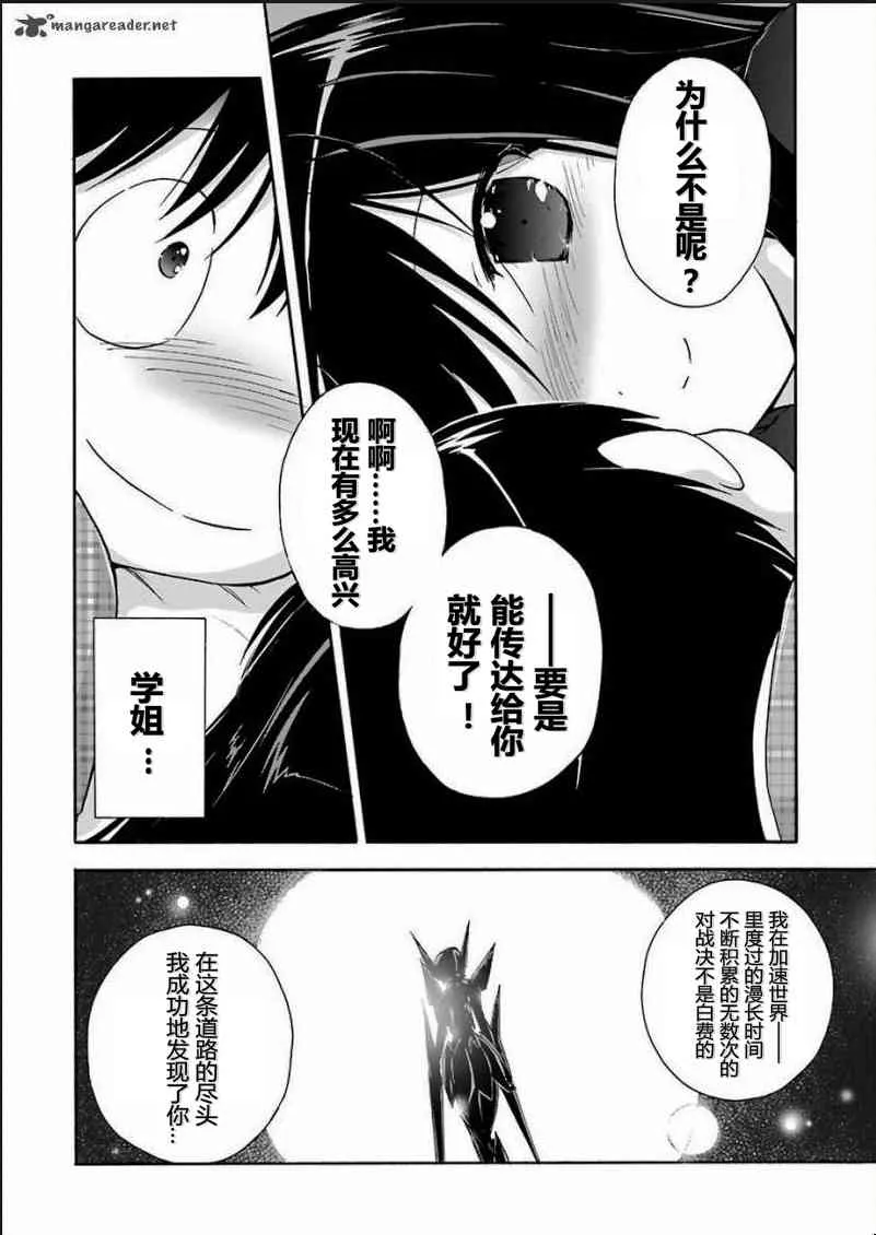 30话 第3页