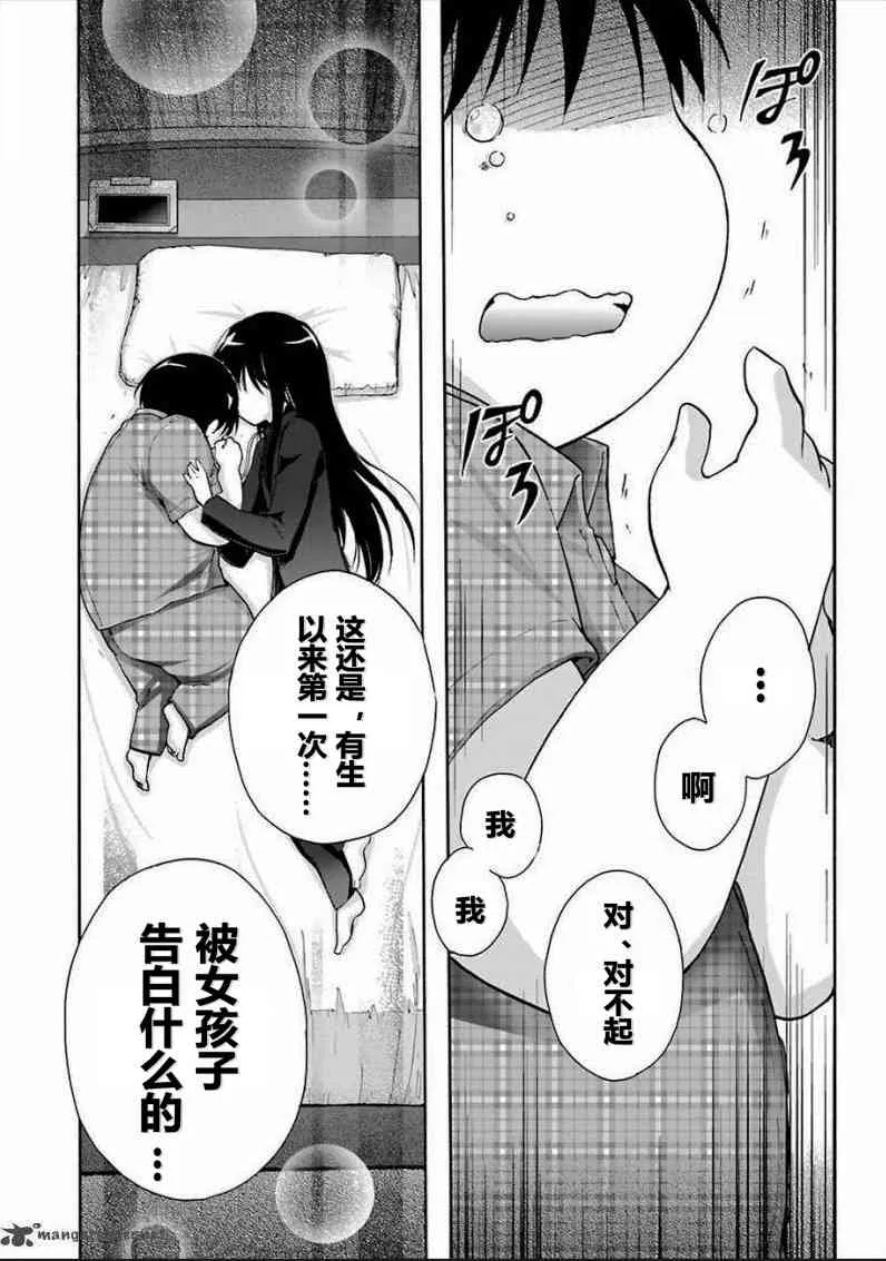 30话 第5页