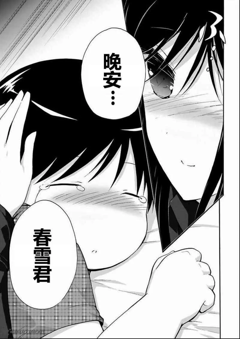 30话 第8页