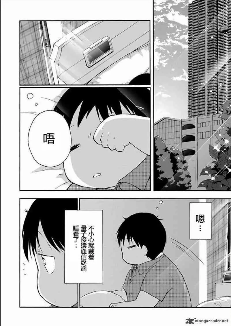 30话 第9页