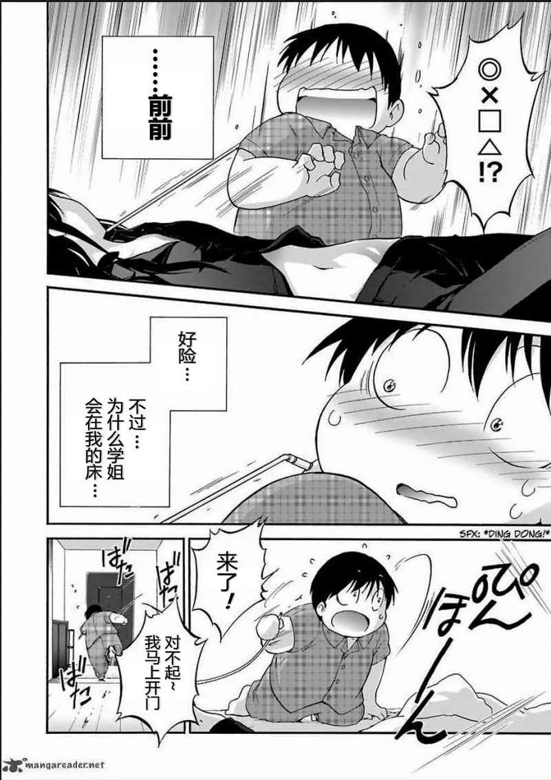 30话 第11页