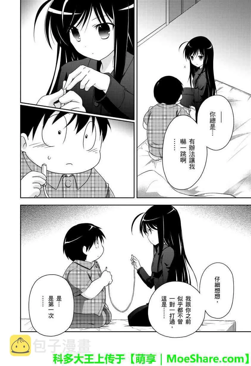 29话 第2页