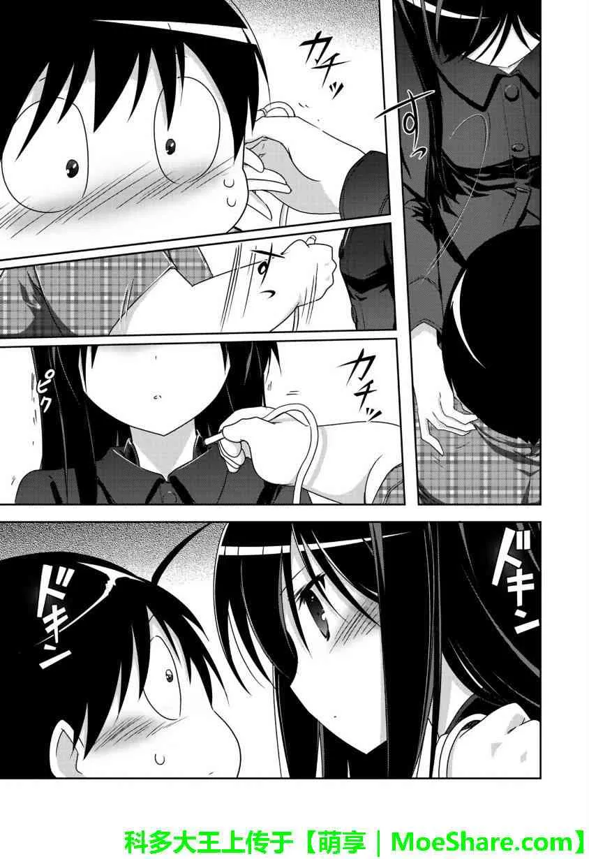 29话 第3页