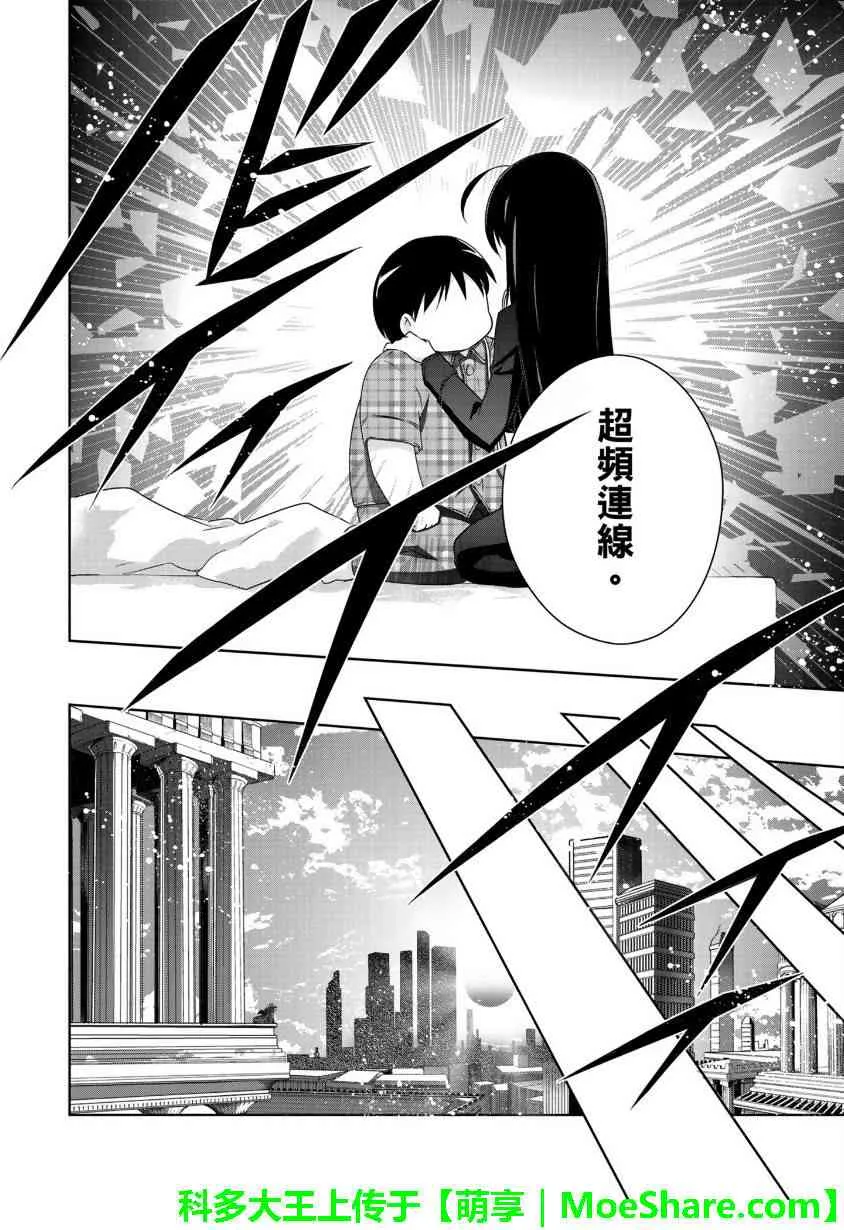 29话 第4页