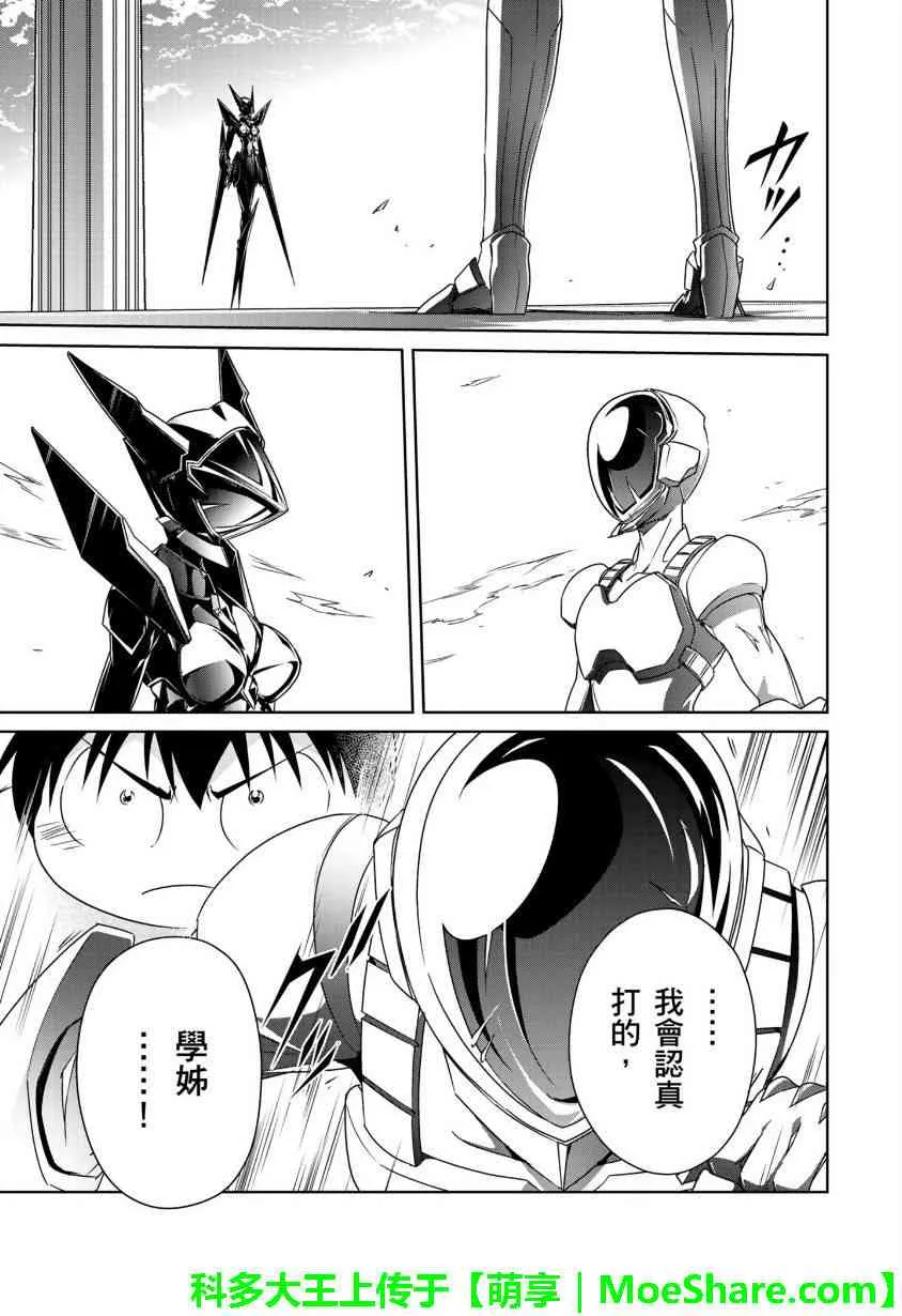 29话 第5页