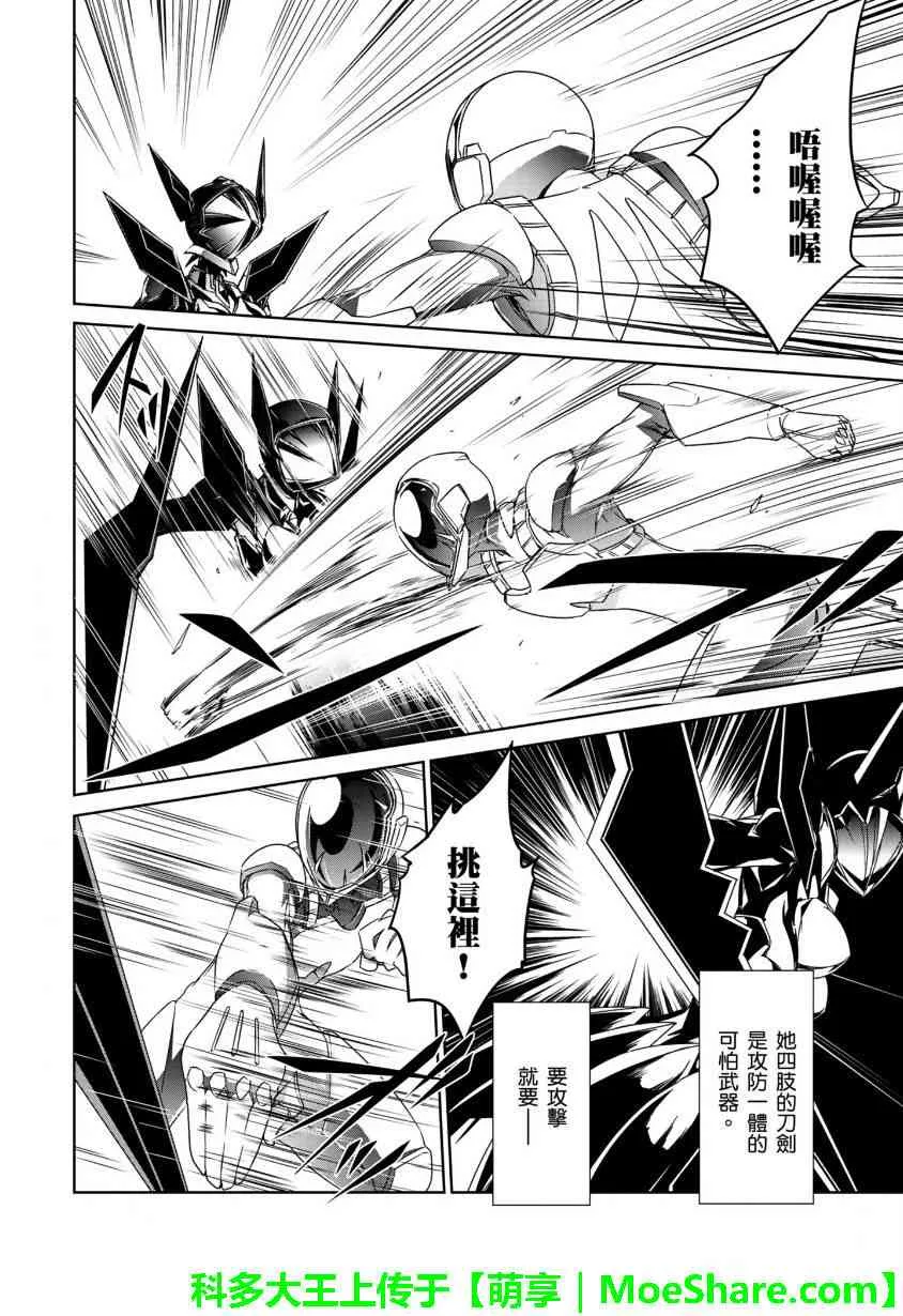 29话 第6页