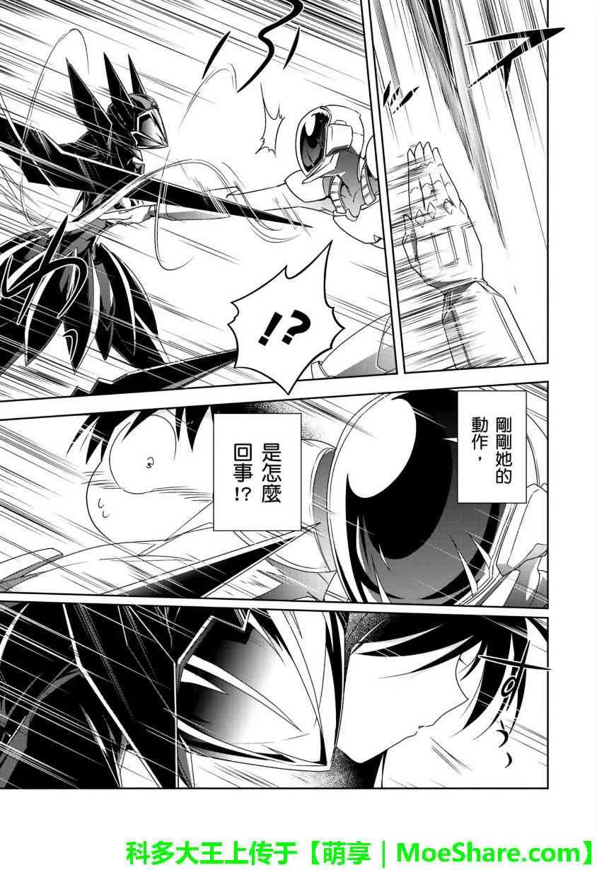 29话 第7页