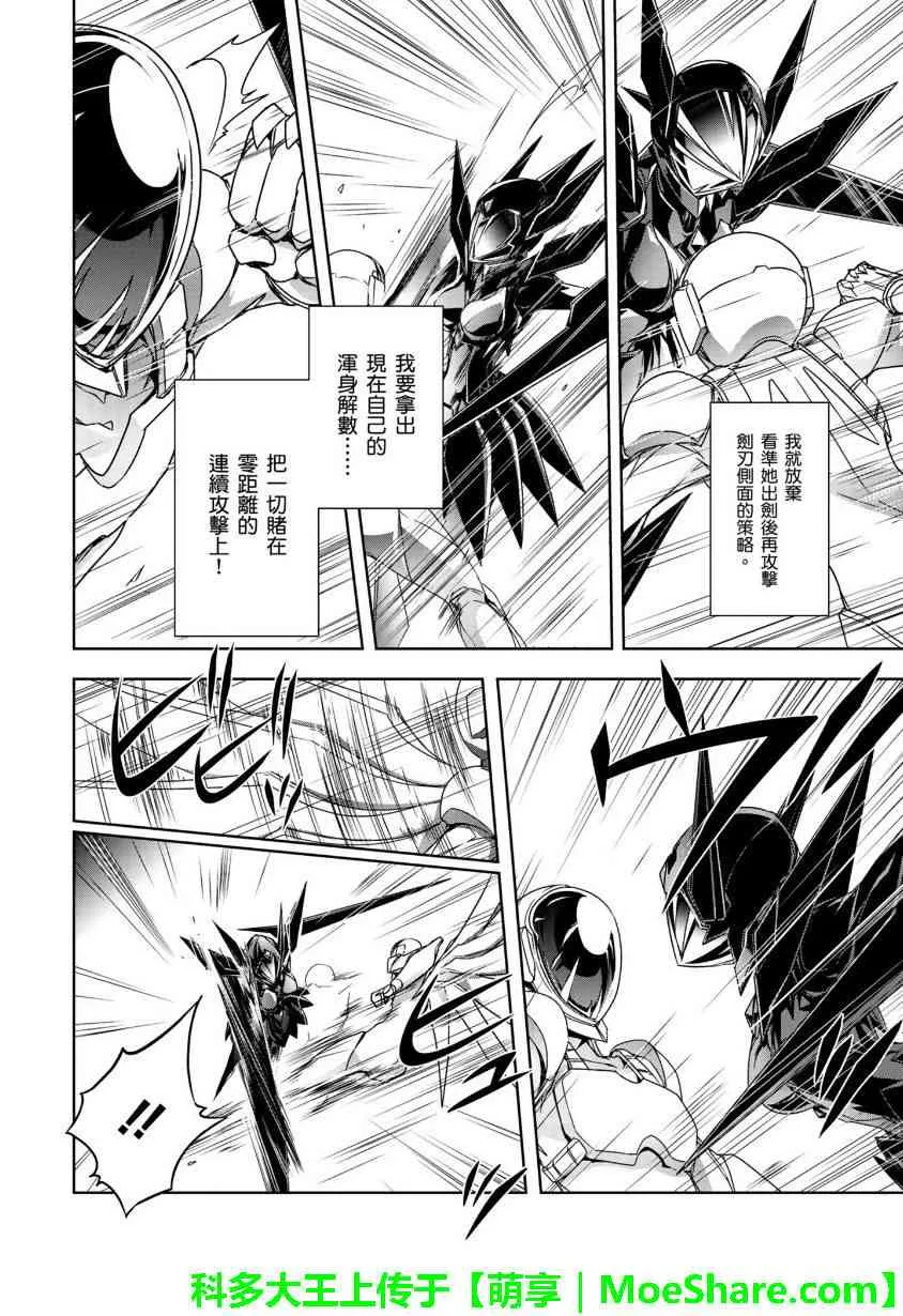 29话 第10页