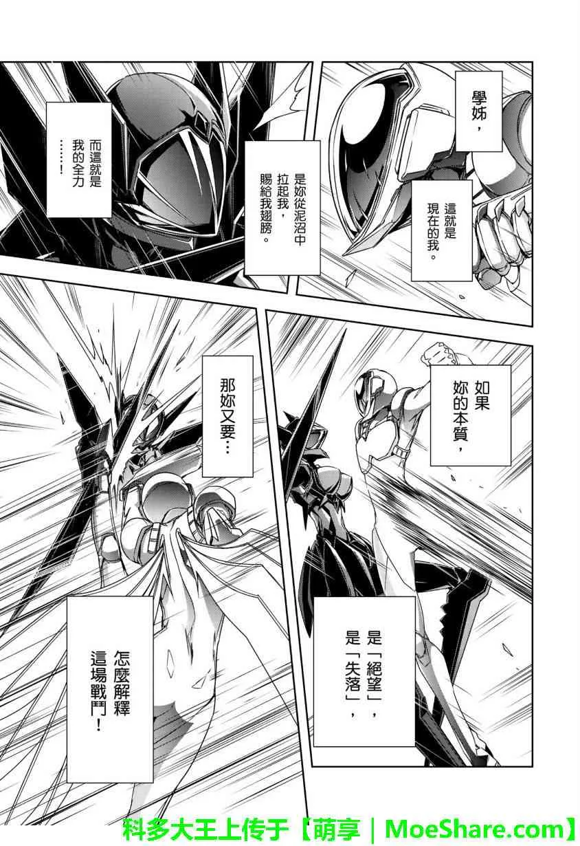 29话 第13页