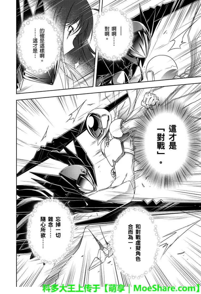 29话 第14页