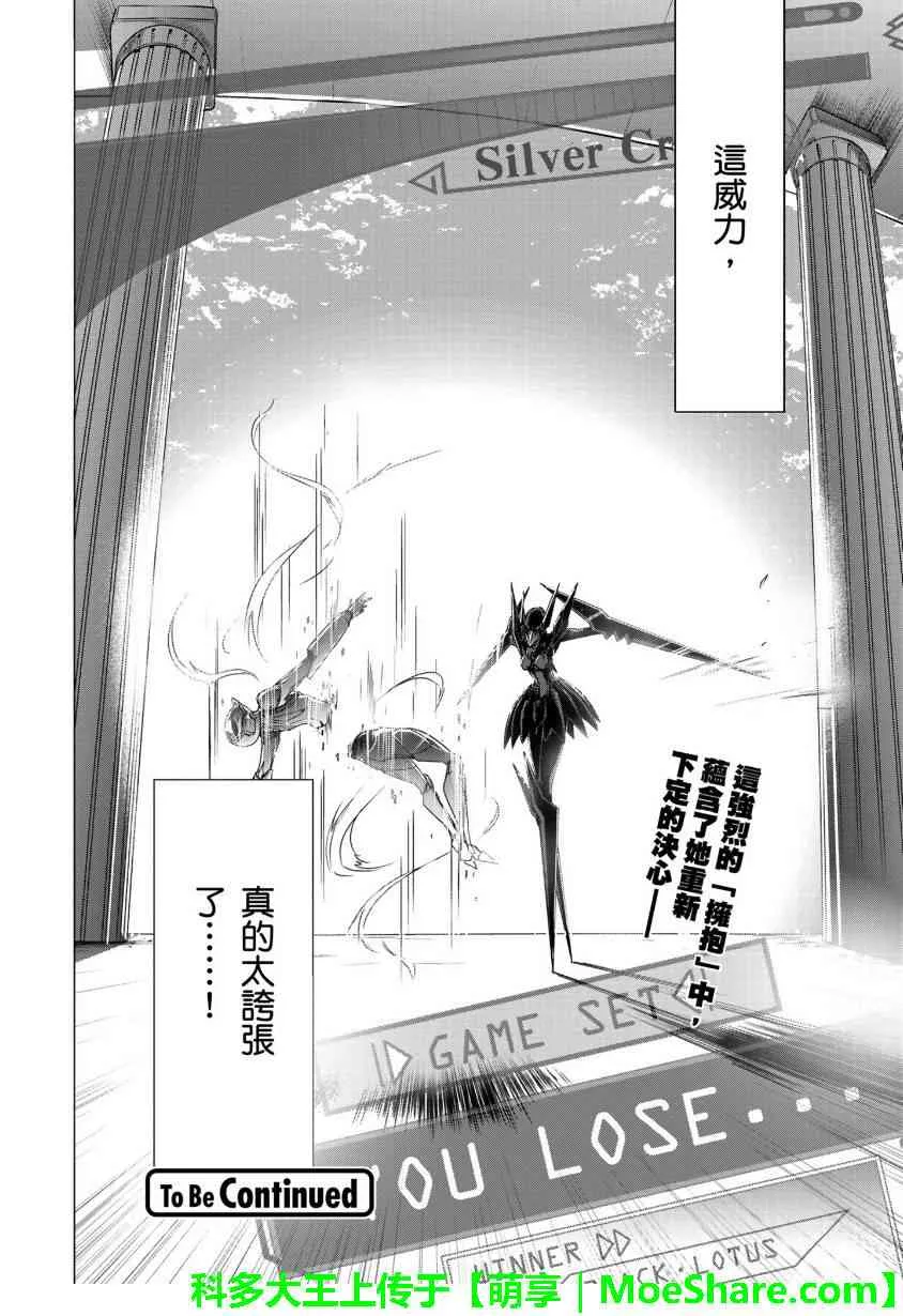 29话 第18页