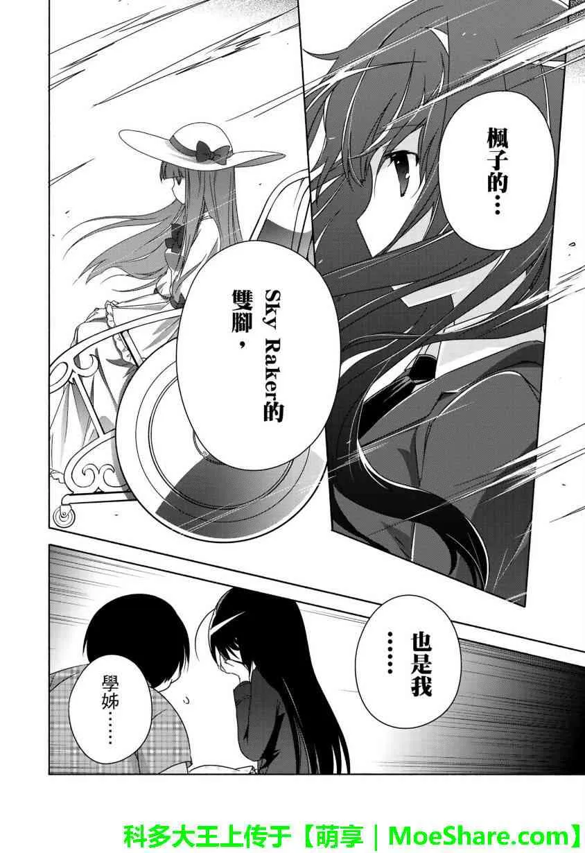 29话 第26页
