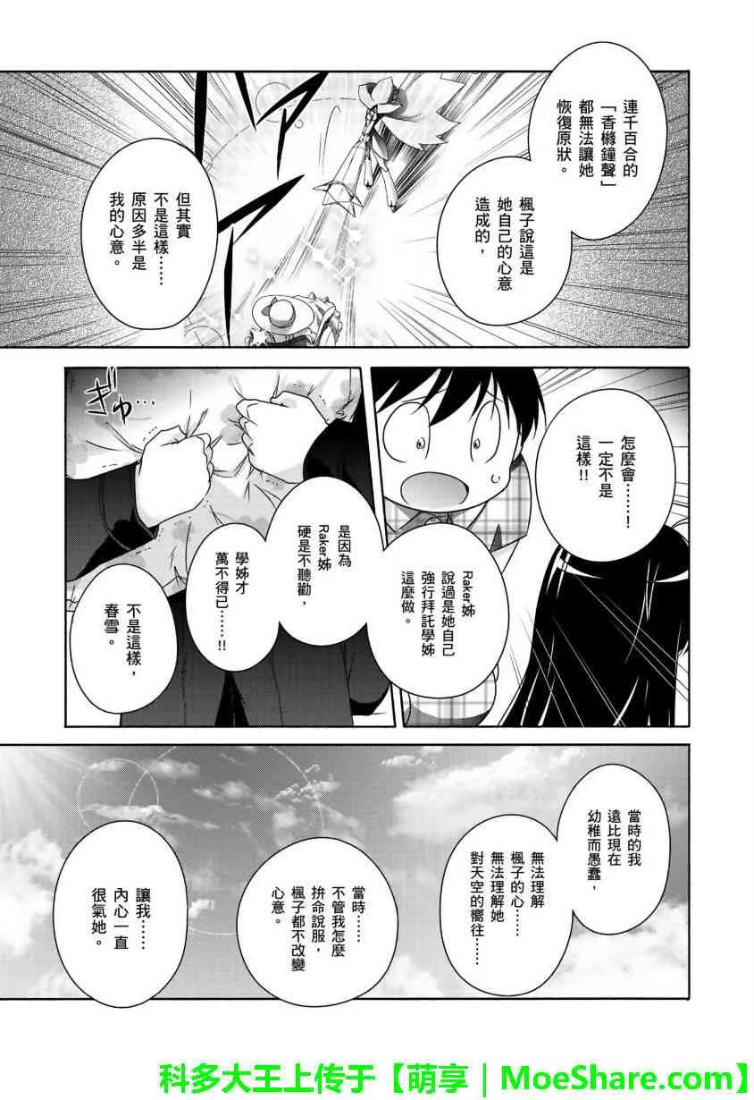 29话 第27页