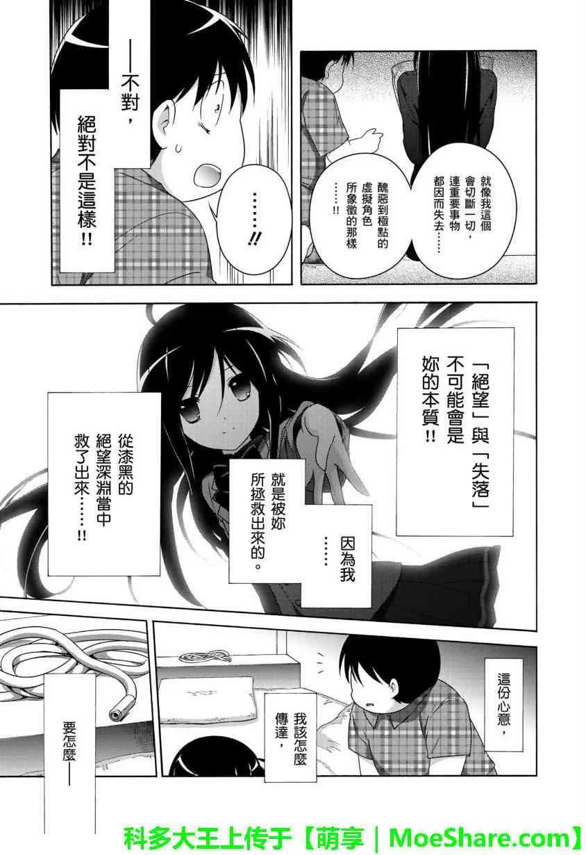 29话 第29页