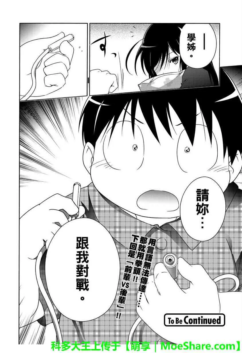 29话 第30页