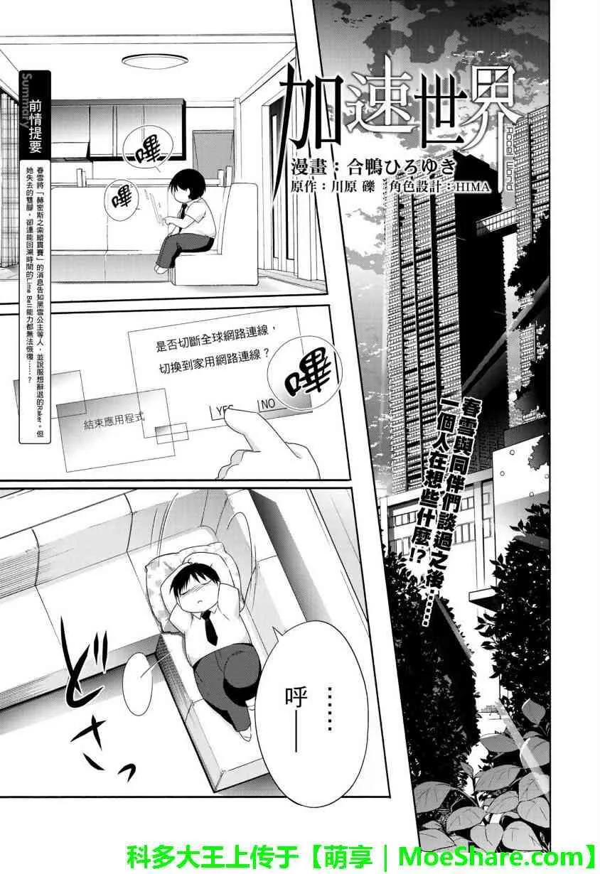 四格第30话 第1页