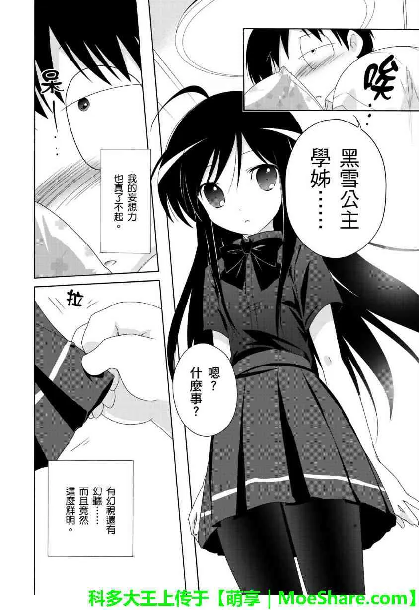 四格第30话 第4页