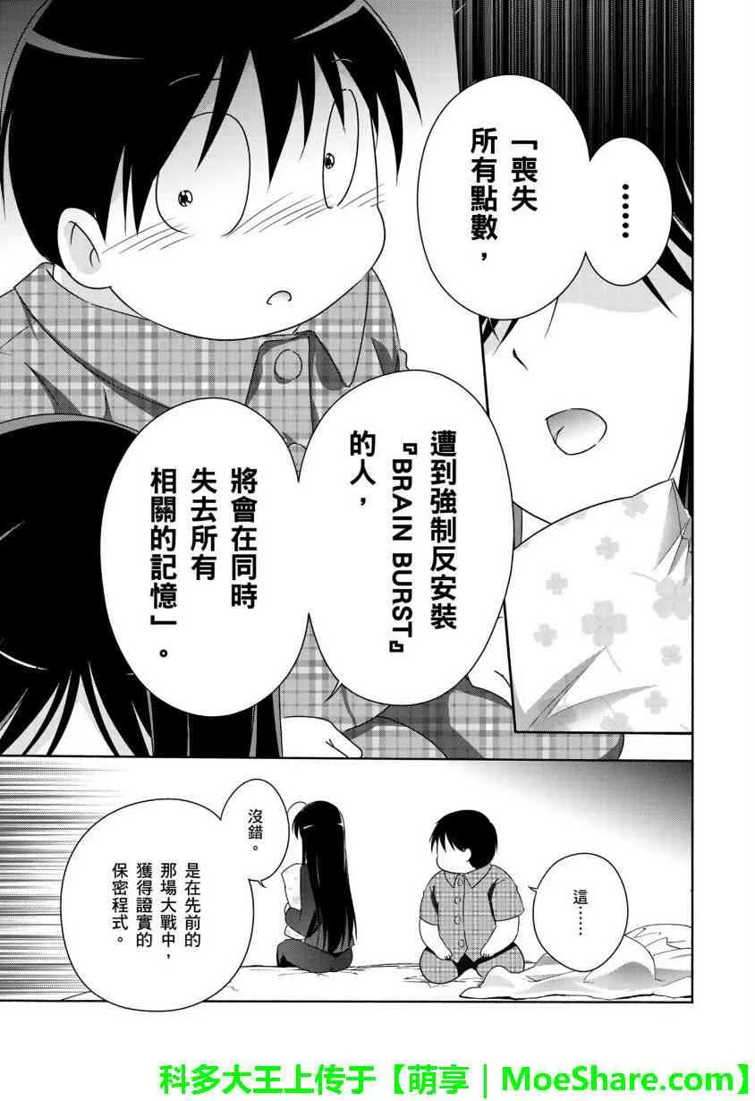 四格第30话 第21页