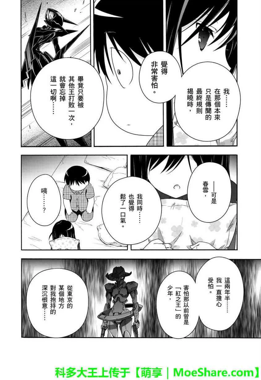四格第30话 第22页