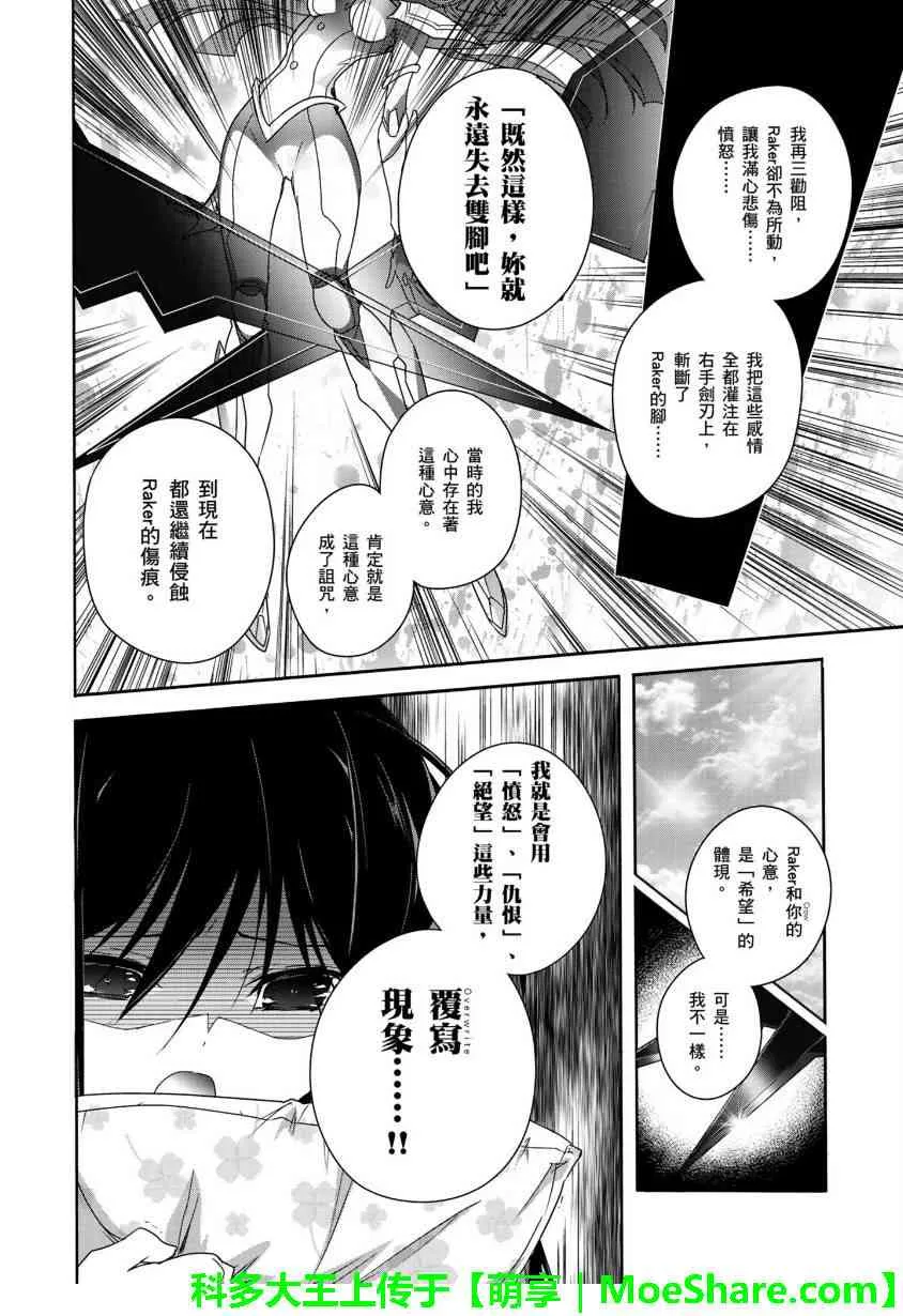 四格第30话 第28页