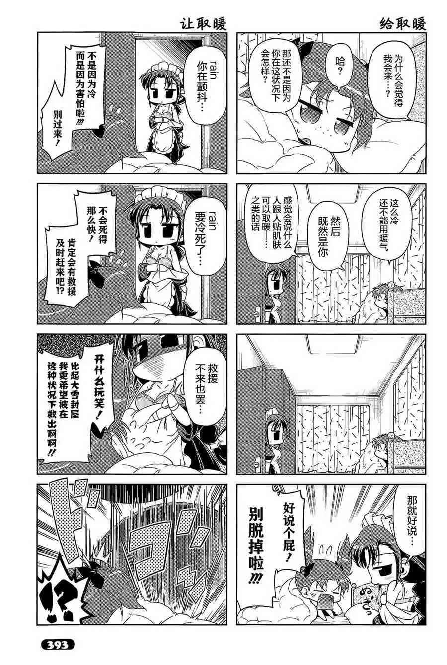 四格第29话 第9页