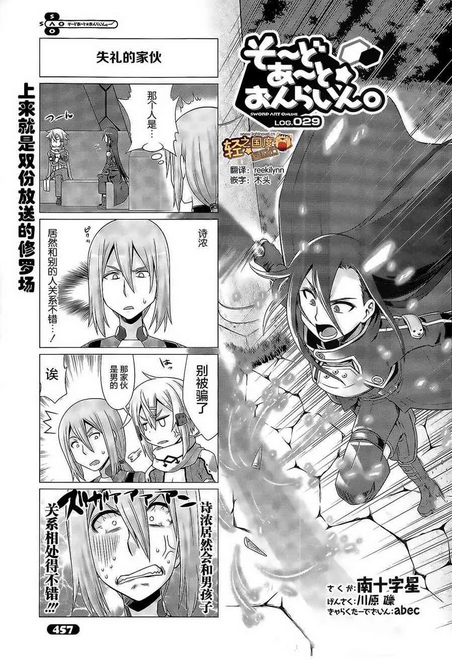 四格第27话 第1页