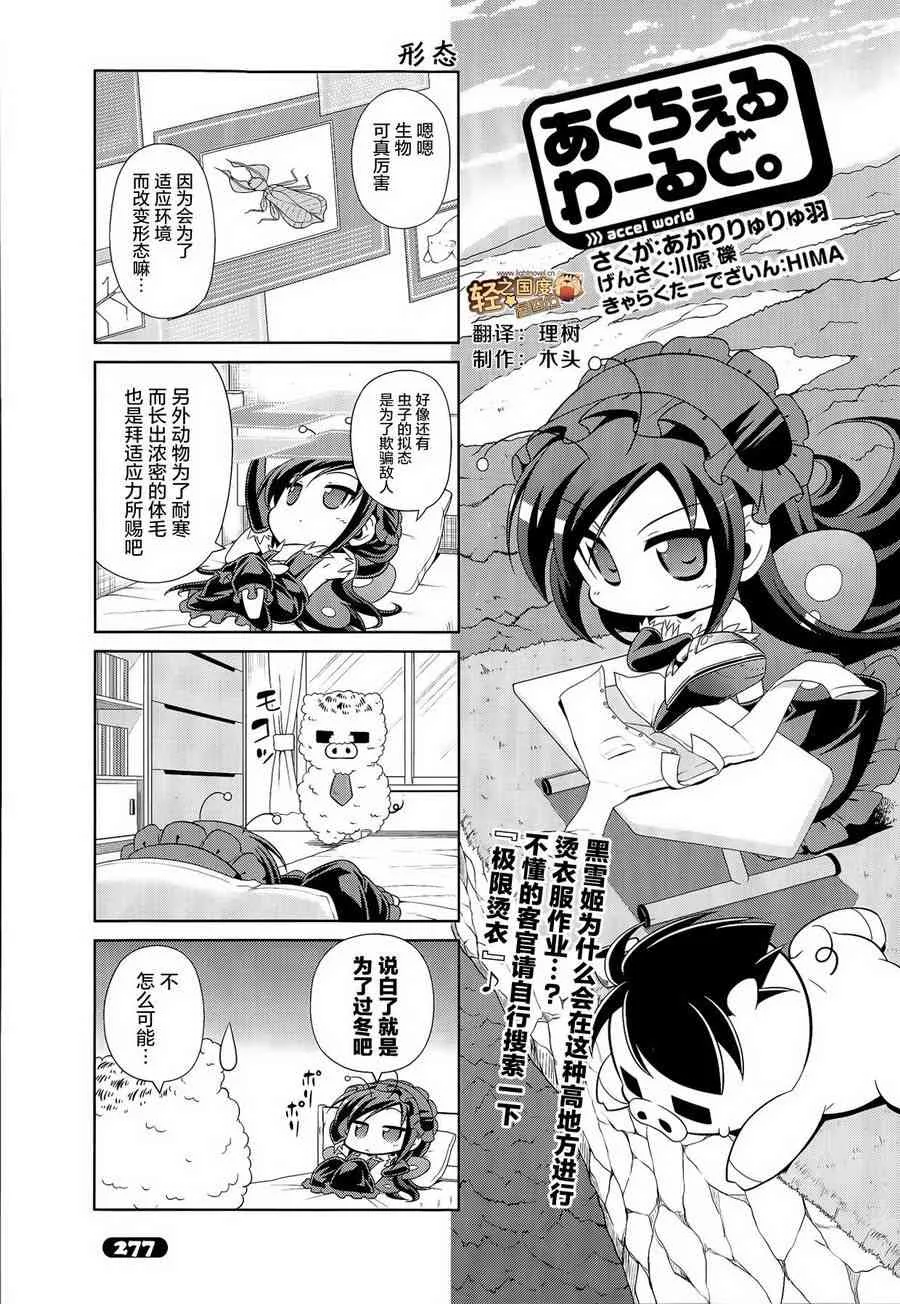 28话 第1页