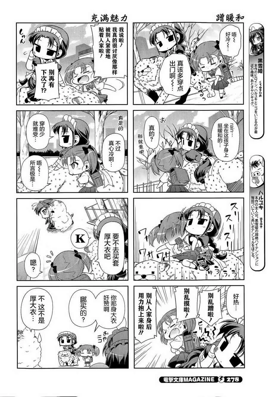 28话 第2页