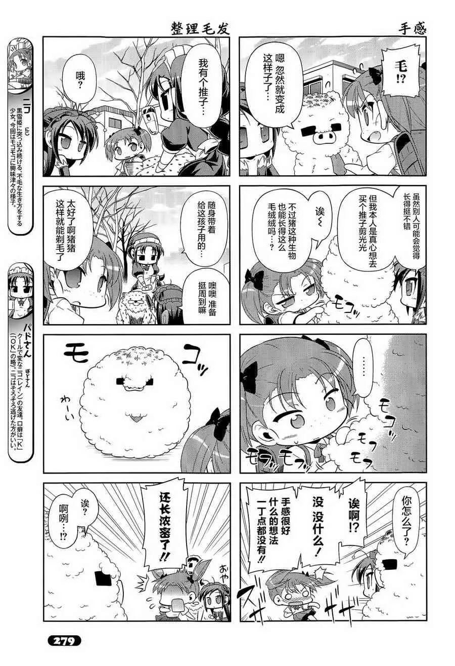 28话 第3页
