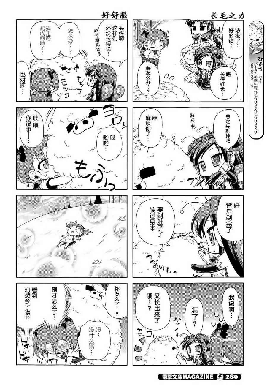28话 第4页