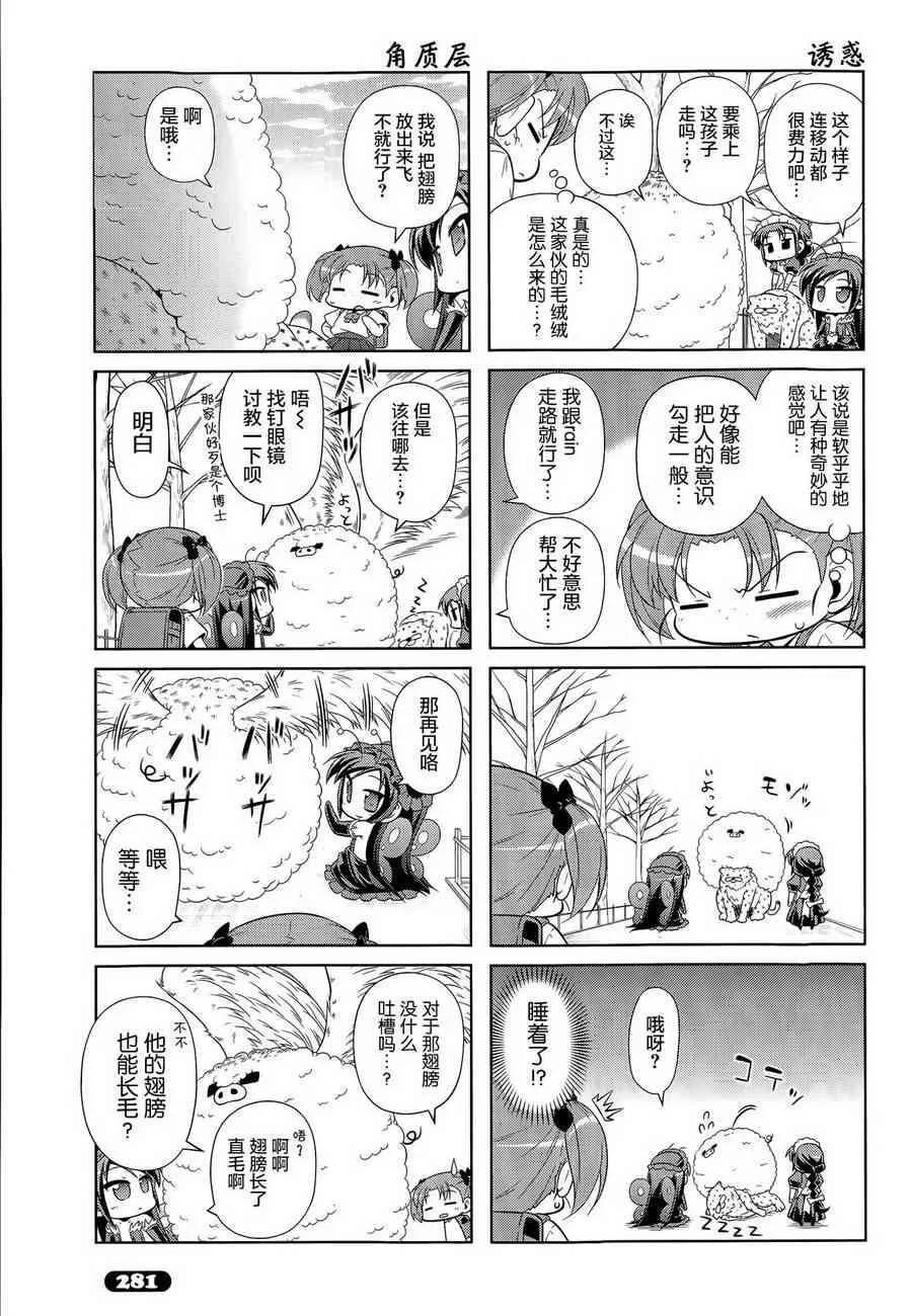 28话 第5页
