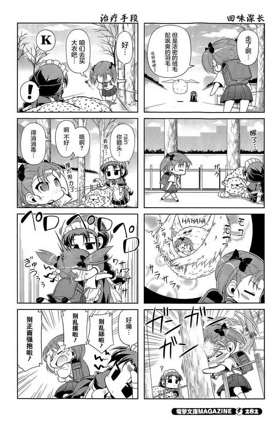 28话 第6页