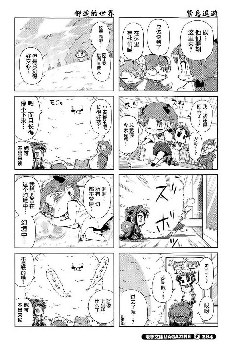 28话 第8页