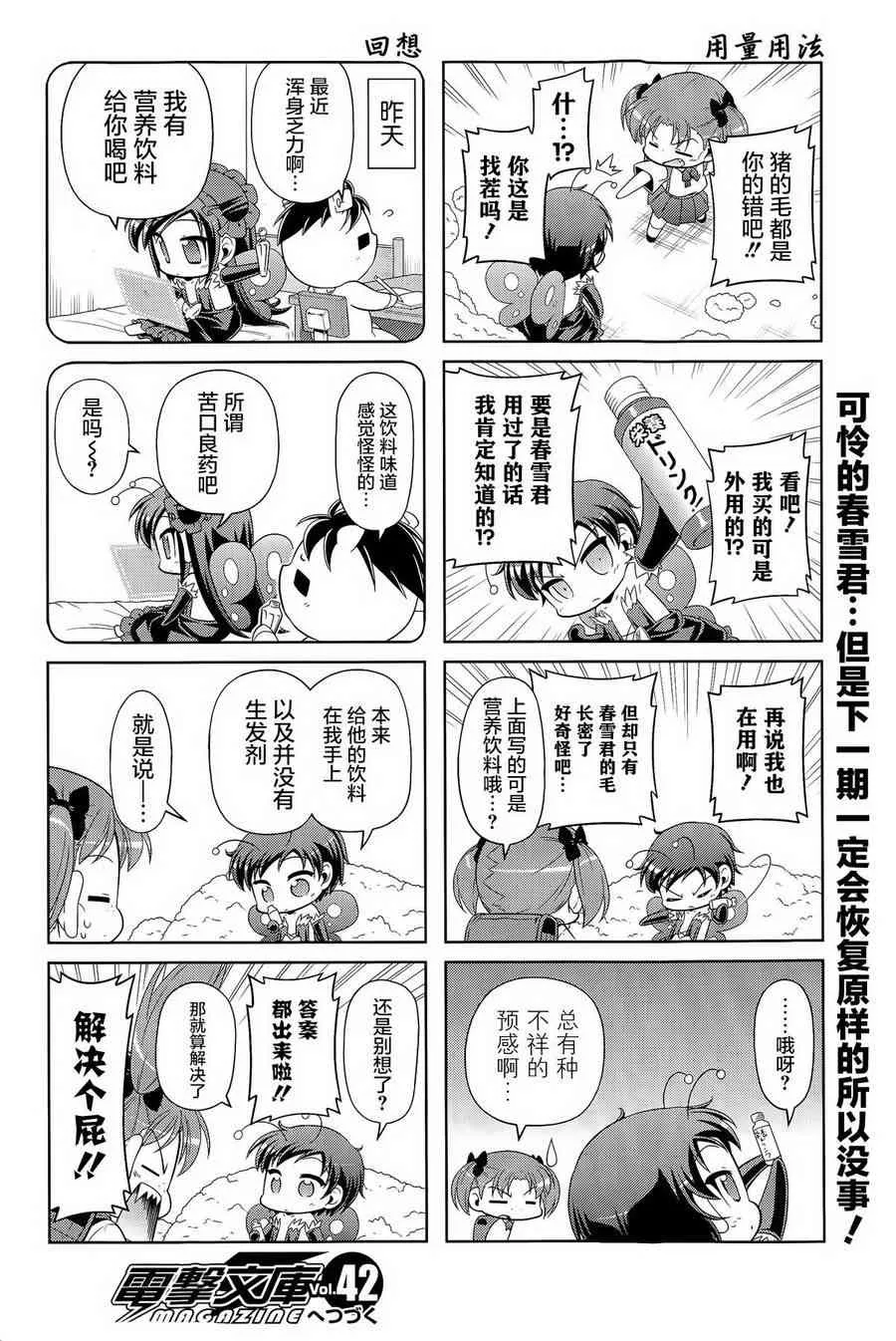 28话 第12页