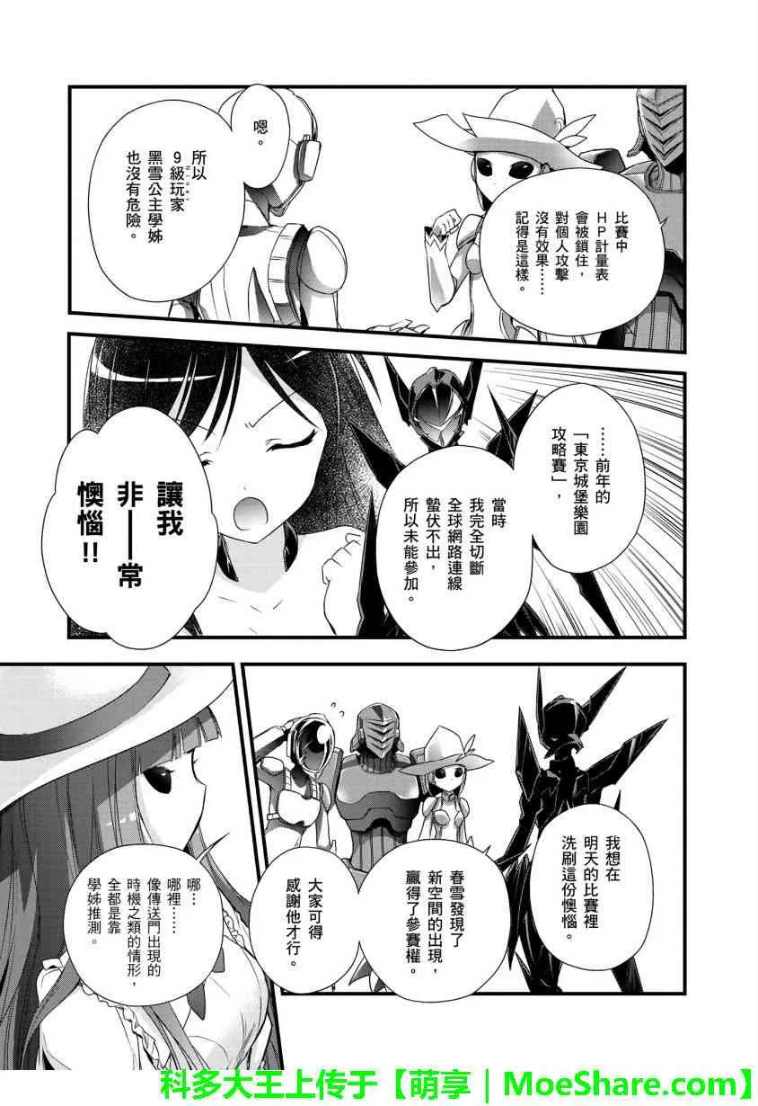 28话 第13页