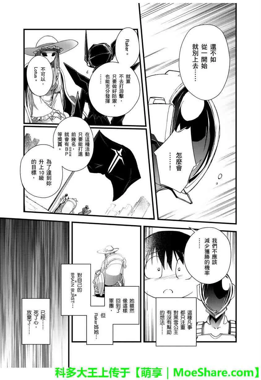 28话 第15页