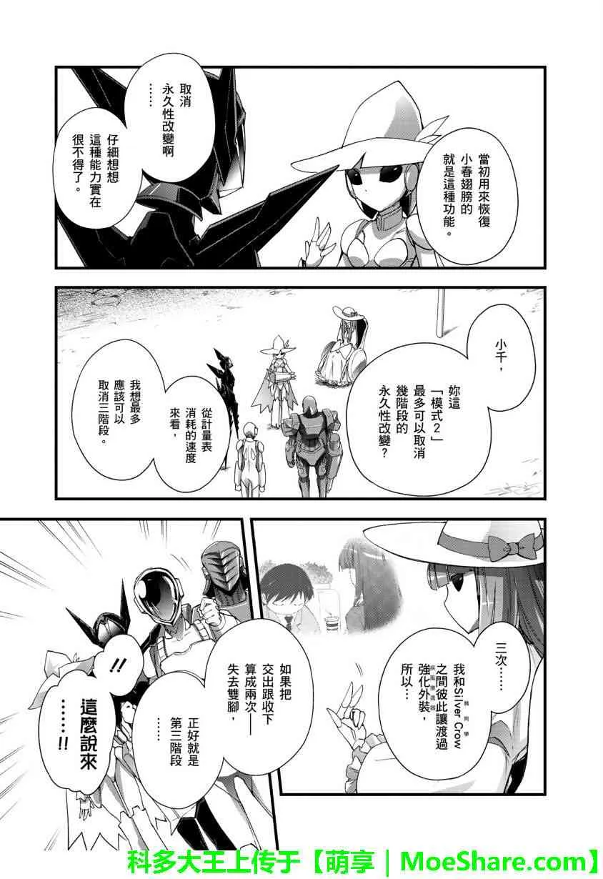 28话 第17页